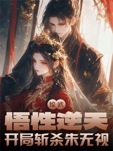 综武开局武当